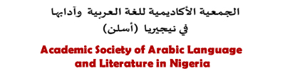 Academic Society of Arabic Language and Literature in Nigeria